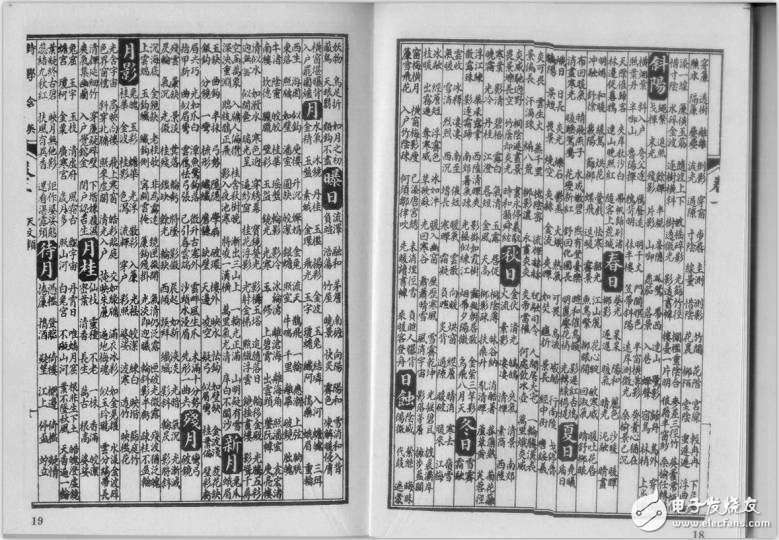 人工智能作詩機(jī)器人