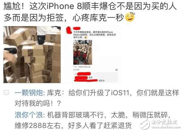 iPhone8最新消息:真是太尷尬,iPhone8全速跌破官網(wǎng)價(jià)!網(wǎng)友:黃牛已哭暈在廁所