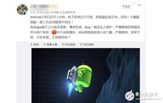 安卓為何比不上蘋果iOS,小米工程師這個(gè)回答你可否滿意