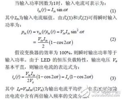 無頻閃無電解電容AC-DC LED驅(qū)動電源的基本概念與反激變換器的介紹