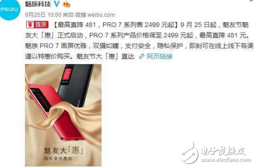 魅族Pro7的憂傷，來自與全面屏最遙遠(yuǎn)的距離