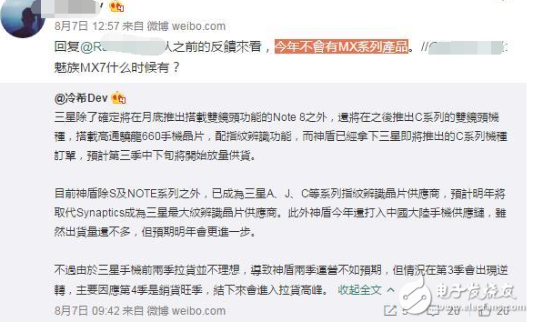 魅族MX7今年發(fā)布？不！黃章今年做不出來！從產(chǎn)品打磨還是處理器交涉上都還為時尚早