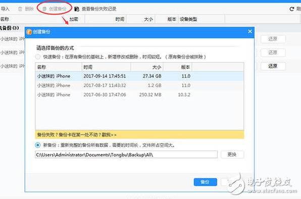 iOS11正式版有耗電卡頓bug,蘋果迅速推出11.01續(xù)航大幅改進(jìn),iOS11不好用?那就降級(jí)到iOS10.3.3