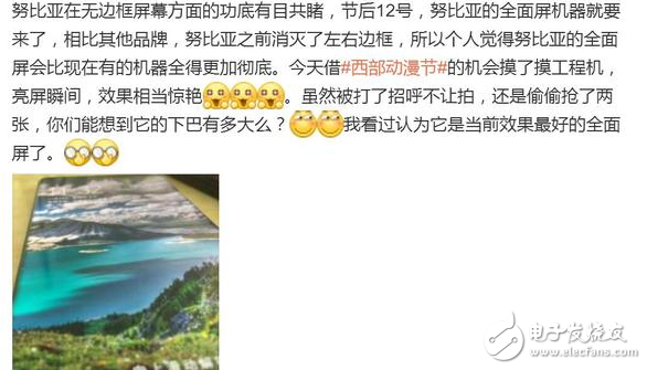努比亞z17s最新消息:真機亮屏照瞬間驚艷,10月12日發(fā)布,配置、價格值得期待