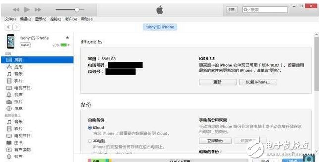 iOS10.3.3驗證通道再開啟，iPhone6s用戶的福音！iOS11正式版Beta2來臨，你降級還是升級？