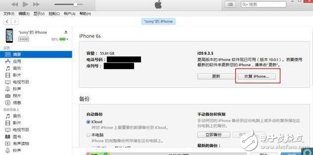 iOS10.3.3驗證通道再開啟，iPhone6s用戶的福音！iOS11正式版Beta2來臨，你降級還是升級？