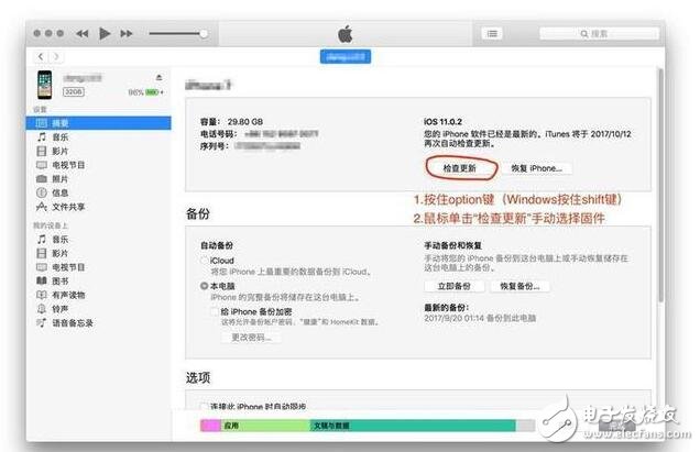 iOS10.3.3驗證通道再開啟，iPhone6s用戶的福音！iOS11正式版Beta2來臨，你降級還是升級？