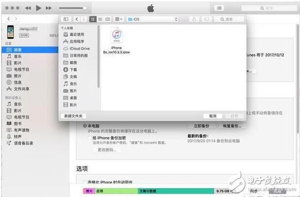 iOS10.3.3驗證通道再開啟，iPhone6s用戶的福音！iOS11正式版Beta2來臨，你降級還是升級？