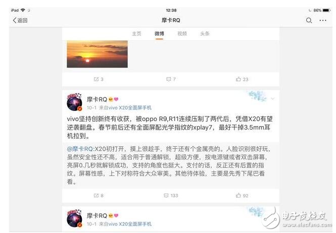 vivoX20最新消息：vivoX20怎么樣值得購(gòu)買嗎？vivoX20價(jià)格遭吐槽你怎么樣？