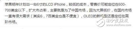 iPhone8、iPhone8 Plus銷(xiāo)量慘淡，蘋(píng)果預(yù)發(fā)布廉價(jià)版iPhoneX，價(jià)格有驚喜！