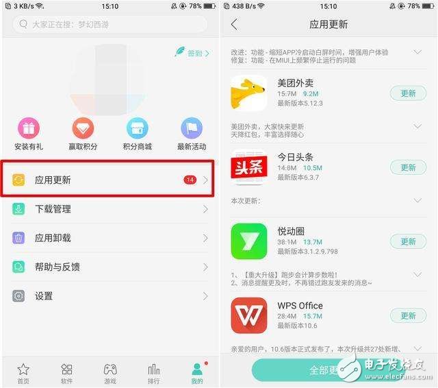 OPPOR11怎么樣？OPPOR11評(píng)測(cè)：OPPOR11兩大功能匯總，用了就離不開(kāi)