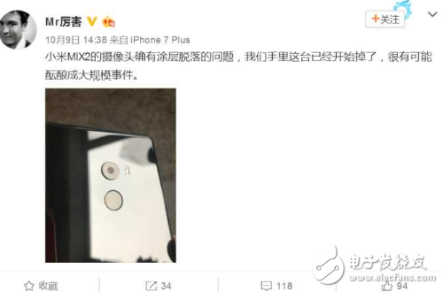 小米MIX2用戶請(qǐng)注意,看看你的攝像頭涂層有無(wú)脫落問題