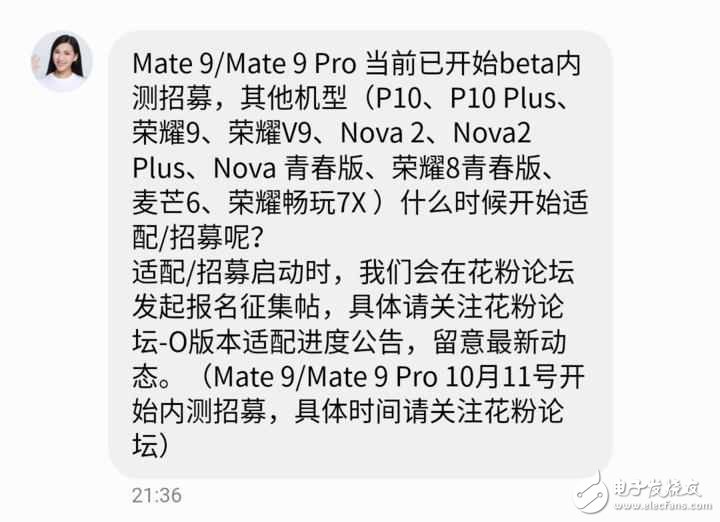 華為EMUI6.0最新消息：華為終于開啟安卓8.0的EMUI6.0內(nèi)測(cè)，可升級(jí)機(jī)型匯總
