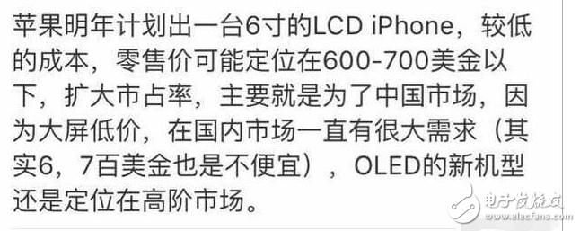 iPhoneX定價(jià)太高，或推出廉價(jià)版只要5000了，你買嗎？