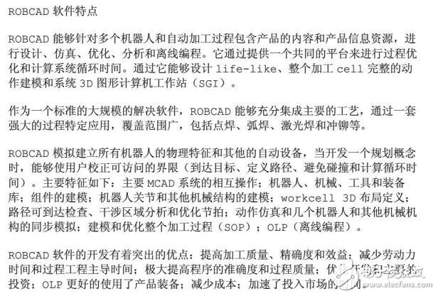 基于ROBCAD仿真軟件在機器人滾邊壓合技術(shù)設(shè)計研究