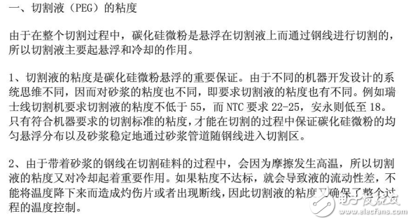 硅片多線切割技術(shù)相關(guān)知識(shí)的詳解