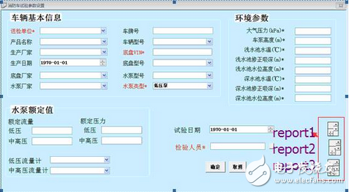 紫金橋軟件自由報(bào)表與關(guān)系數(shù)據(jù)庫的連接與使用