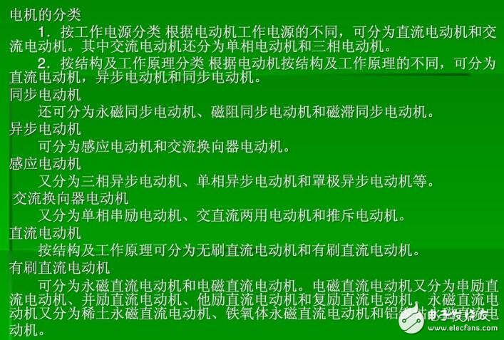 電動機(jī)的故障分析及維護(hù)