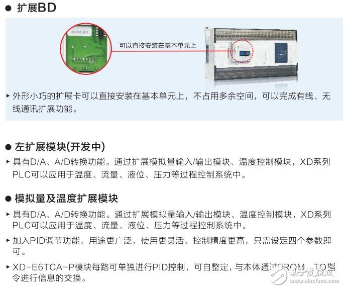 基于信捷的伺服系統(tǒng)級控制器產品介紹