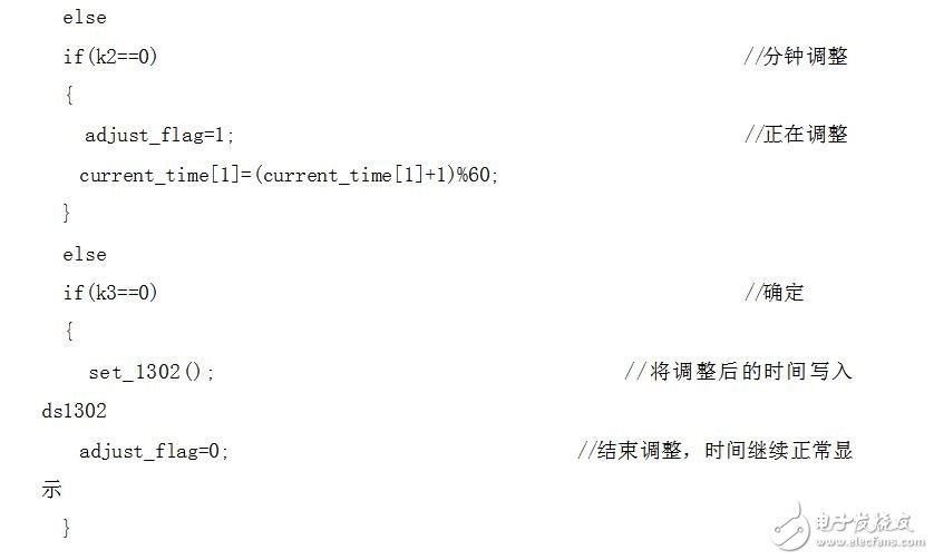 基于ds1302的數(shù)碼管時(shí)鐘程序，顯示時(shí)分秒