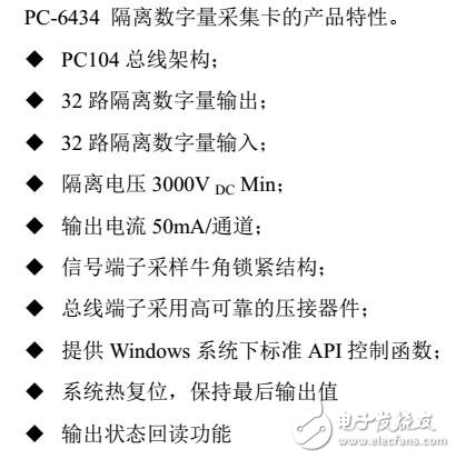 PC-6434隔離數(shù)字量卡功能詳解及信號(hào)連接