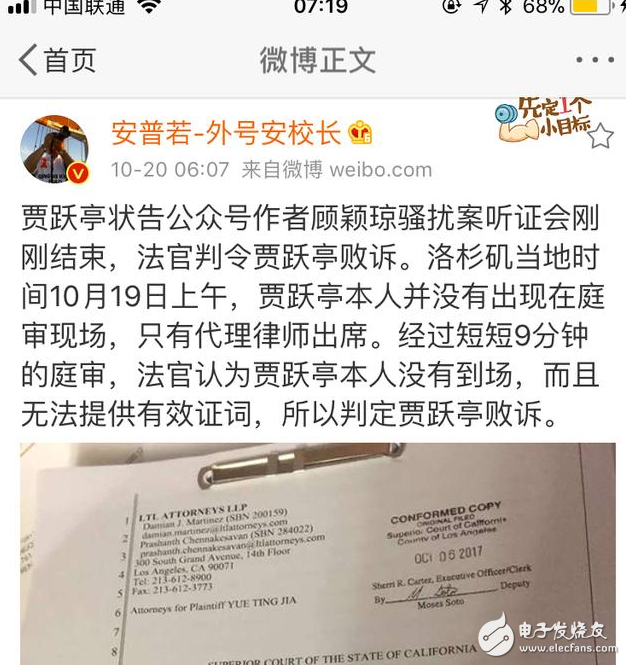 賈躍亭訴訟顧穎瓊騷擾案敗訴,預(yù)測會影響法拉第項目融資