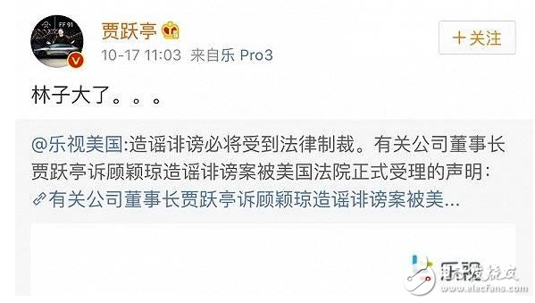 賈躍亭訴訟顧穎瓊騷擾案敗訴,預(yù)測會影響法拉第項目融資