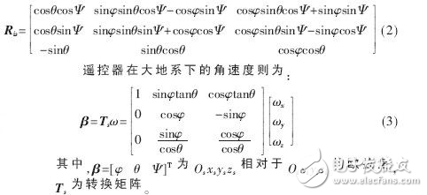 體感算法多功能藍(lán)牙遙控器設(shè)計(jì)方案