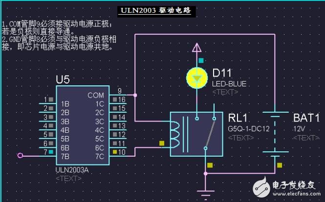 uln2003繼電器，ULN2003用于驅(qū)動(dòng)繼電器的電路