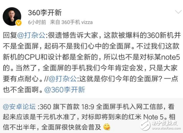 360手機(jī)蓄勢待發(fā),年底前將會(huì)有兩款新機(jī)發(fā)布