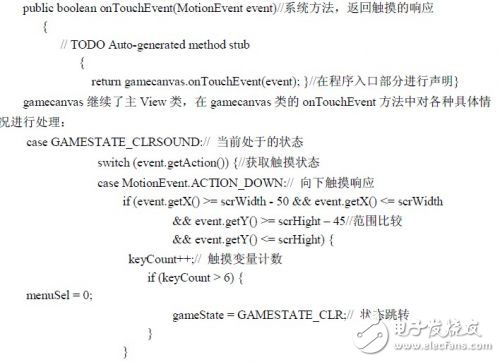 Android平臺觸摸響應(yīng)的實(shí)現(xiàn)和優(yōu)化