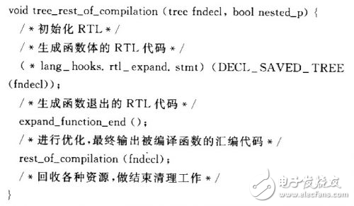 修改GCC增加插裝功能的實現(xiàn)方法