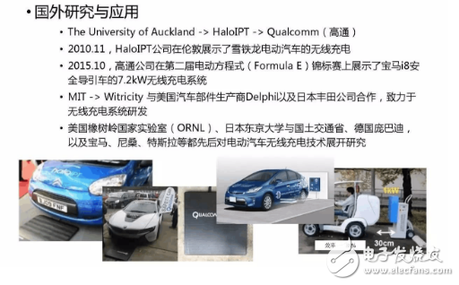　　在如今新能源發(fā)展的背景下，無線充電技術(shù)成了科學(xué)研究問題與關(guān)鍵技術(shù)，凝練在新材料、新器件、新能源發(fā)展下的電氣化交通關(guān)鍵技術(shù)、無線充電技術(shù)發(fā)展機(jī)遇與未來研究方向又會是如何。  　　可以先看下電動汽車有線充電和無線充電的場景。  　　1  　　沒錯，簡單而言，有線充電的劣勢在于：同時充電的汽車數(shù)目有限 ，戶外有線充電樁易受到侵害，占地也比較大。  　　無線充電如何實現(xiàn)？  　　分為三種方式：1）電磁感應(yīng)式 2）無線電波式 3）磁場共振式  　　首先是電磁感應(yīng)式。電磁感應(yīng)——初級線圈一定頻率的交流電，通過電磁感應(yīng)在次級線圈鐘產(chǎn)生一定的電流，從而將能量從傳輸端轉(zhuǎn)移到接收端  　　其次是無線電波式?；驹怼愃朴谠缙谑褂玫牡V石收音機(jī)，主要有微波發(fā)射裝置和微波接收裝置組成，接收電路，可以捕捉到從墻壁彈回的無線電波能量，在隨負(fù)載作出調(diào)整的同時保持穩(wěn)定的直流電壓。  　　最后是磁場共振。原理——由能量發(fā)送裝置，和能量接收裝置組成，當(dāng)兩個裝置調(diào)整到相同頻率，或者說在一個特定的頻率上共振，它們就可以交換彼此的能量。
