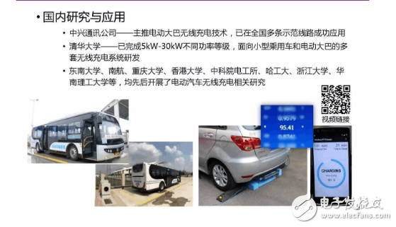 　　在如今新能源發(fā)展的背景下，無線充電技術(shù)成了科學(xué)研究問題與關(guān)鍵技術(shù)，凝練在新材料、新器件、新能源發(fā)展下的電氣化交通關(guān)鍵技術(shù)、無線充電技術(shù)發(fā)展機(jī)遇與未來研究方向又會是如何。  　　可以先看下電動汽車有線充電和無線充電的場景。  　　1  　　沒錯，簡單而言，有線充電的劣勢在于：同時充電的汽車數(shù)目有限 ，戶外有線充電樁易受到侵害，占地也比較大。  　　無線充電如何實現(xiàn)？  　　分為三種方式：1）電磁感應(yīng)式 2）無線電波式 3）磁場共振式  　　首先是電磁感應(yīng)式。電磁感應(yīng)——初級線圈一定頻率的交流電，通過電磁感應(yīng)在次級線圈鐘產(chǎn)生一定的電流，從而將能量從傳輸端轉(zhuǎn)移到接收端  　　其次是無線電波式?；驹怼愃朴谠缙谑褂玫牡V石收音機(jī)，主要有微波發(fā)射裝置和微波接收裝置組成，接收電路，可以捕捉到從墻壁彈回的無線電波能量，在隨負(fù)載作出調(diào)整的同時保持穩(wěn)定的直流電壓。  　　最后是磁場共振。原理——由能量發(fā)送裝置，和能量接收裝置組成，當(dāng)兩個裝置調(diào)整到相同頻率，或者說在一個特定的頻率上共振，它們就可以交換彼此的能量。