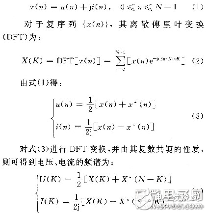 基于交流采樣和傅里葉算法的三相功率計算方法的應(yīng)用