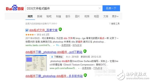 dds圖片，PS怎樣打開DDS圖片