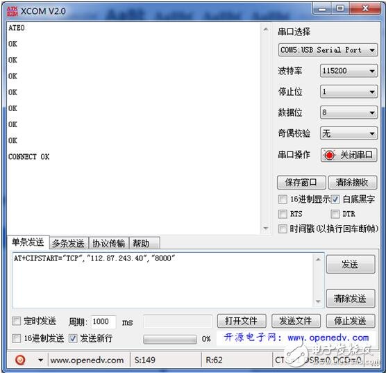 sim900a tcp，SIM900A與網(wǎng)絡(luò)調(diào)試助手進(jìn)行TCP收發(fā)通信