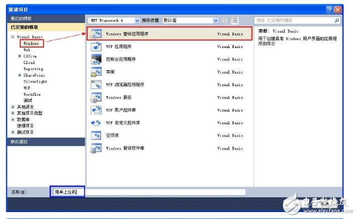 上位機開發(fā)軟件有哪些?上位機快速開發(fā)教程實例分析