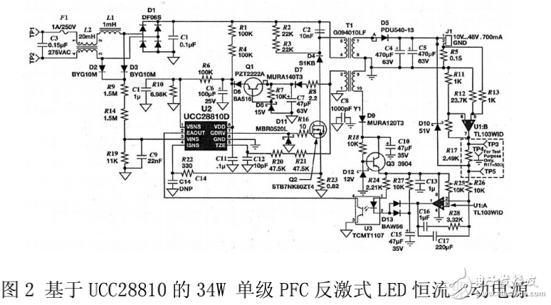 基于UCC28810的34W單級PFC反激式LED恒流驅(qū)動(dòng)電源的設(shè)計(jì)