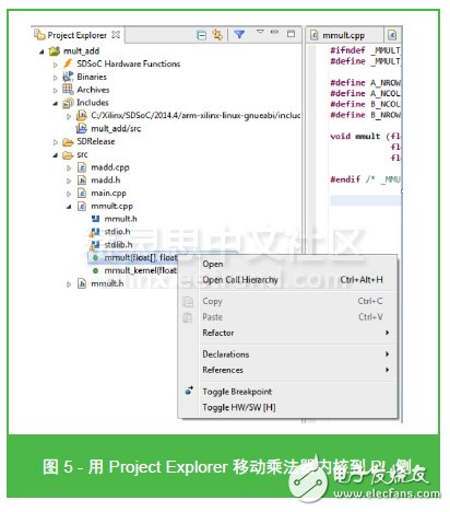 圖 5 - 用 Project Explorer 移動(dòng)乘法器內(nèi)核到 PL 側(cè)