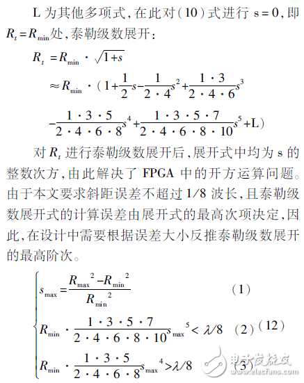 多普勒相位程序設(shè)計(jì)與實(shí)現(xiàn)