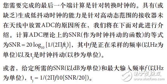 最大程度地?cái)U(kuò)大軟件定義無(wú)線電的動(dòng)態(tài)范圍