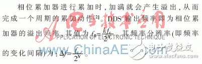 基于FPGA的雷達(dá)信號源設(shè)計(jì)