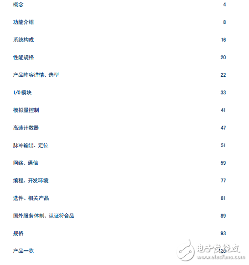 三菱電機微型可編程控制器 MELSEC iQ-F系列FX-5U產(chǎn)品介紹