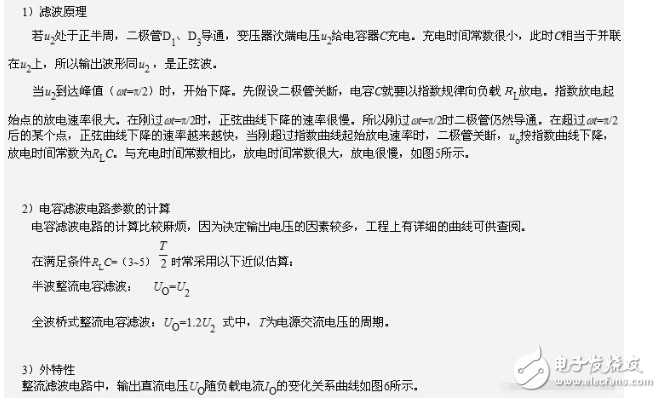 濾波電容怎么接入電路？接線圖詳解