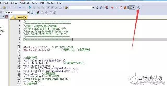  keil中更改代碼字體/顏色，修改背景顏色，設(shè)置自己酷炫編程界面