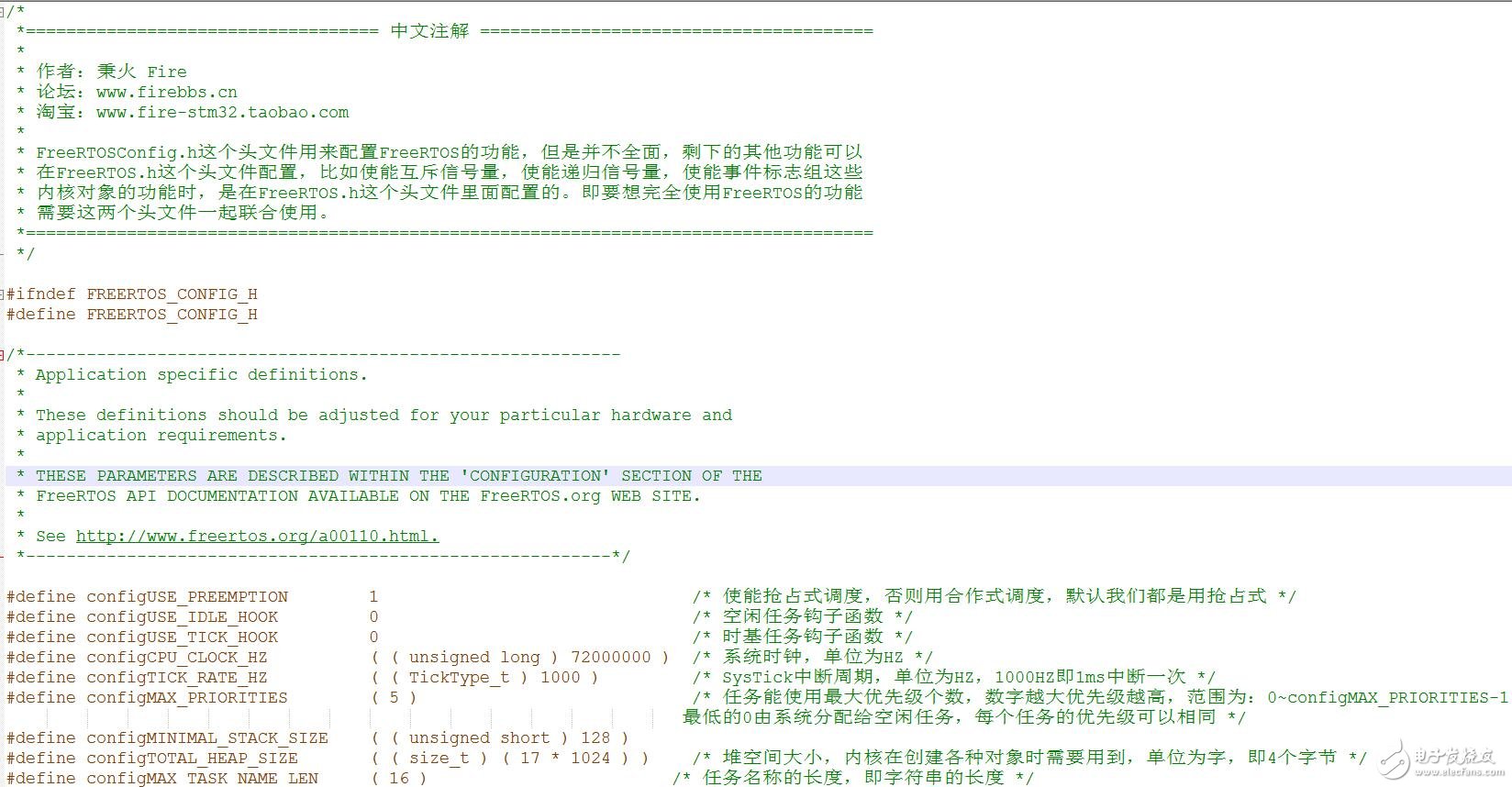 FreeRTOSConfig.h 配置頭文件詳細(xì)注解