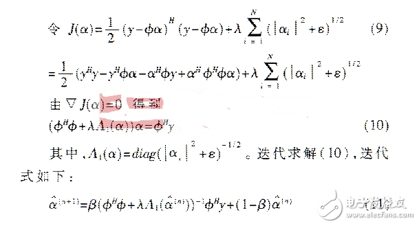 基于改進(jìn)基追蹤方法的信號去噪