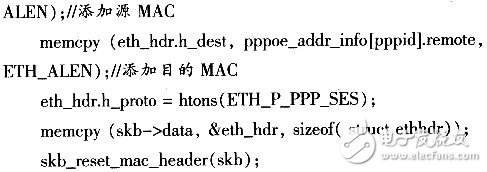 怎樣設(shè)計(jì)并實(shí)現(xiàn)一個基于Linux的PPPoE內(nèi)核模式撥號？
