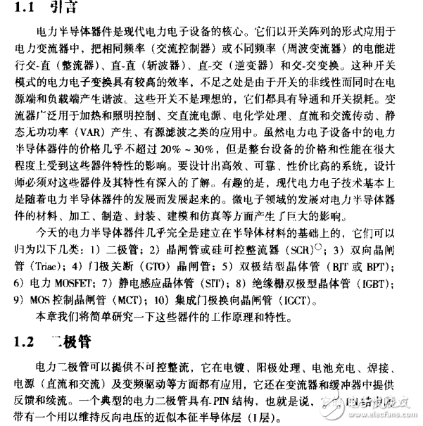 現(xiàn)代電力電子學(xué)與交流傳動(dòng) 中文版